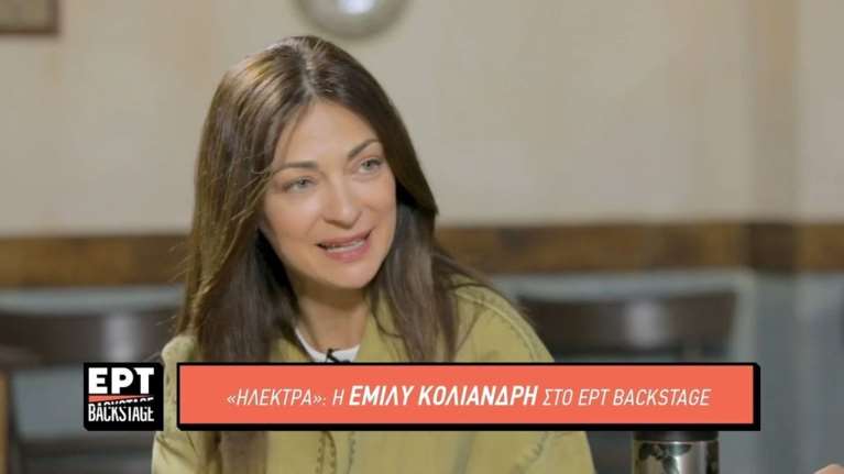 Σοκάρει η Έμιλυ Κολιανδρή: &quot;Σκέφτομαι αν η συνεργασία μας εμπίπτει στα όρια της κακοποίησης&quot; [βίντεο]
