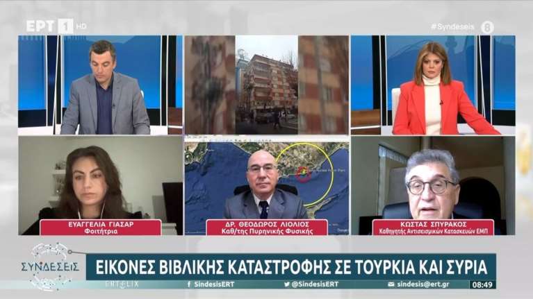 Συγκλονίζει φοιτήτρια από την Τουρκία: Δεν μπορώ να επικοινωνήσω με την οικογένειά μου - Εμαθα ότι δεν έχουν νερό και φαγητό