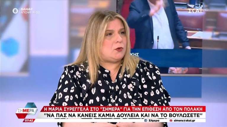 Συρεγγέλα για Πολάκη: Διγλωσσία στον ΣΥΡΙΖΑ, ειλικρινής συγγνώμη σημαίνει και διαγραφή του [βίντεο]