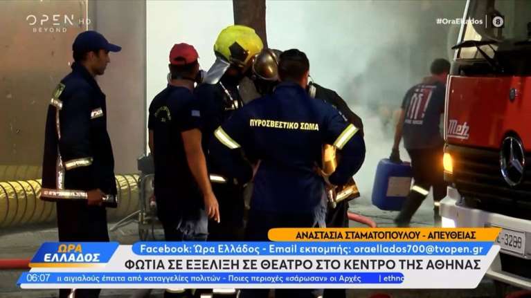Μεγάλη φωτιά σε καφετέρια στο κέντρο της Αθήνας - Τουλάχιστον 10 απεγκλωβισμοί [βίντεο]