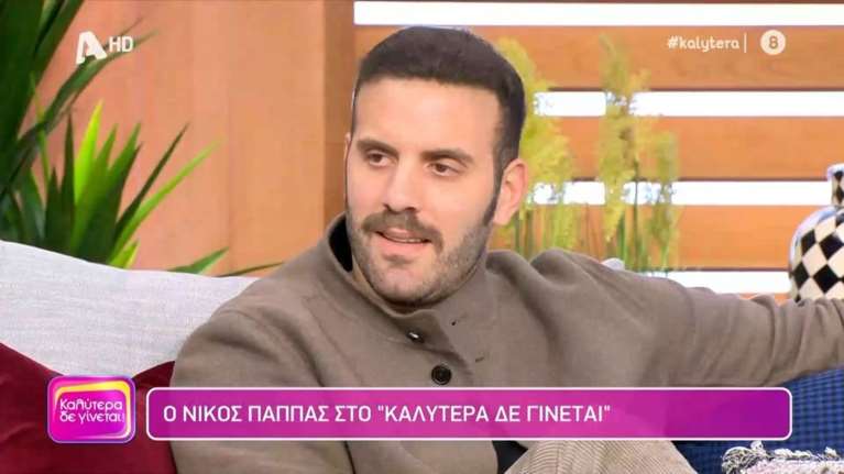 Συγκίνησε ο Νίκος Παππάς: &quot;Να τα βράσω τα τρόπαια και τα πτυχία, άλλο είναι το κατόρθωμά μου...&quot; - Υποψήφιος στις ευρωεκλογές