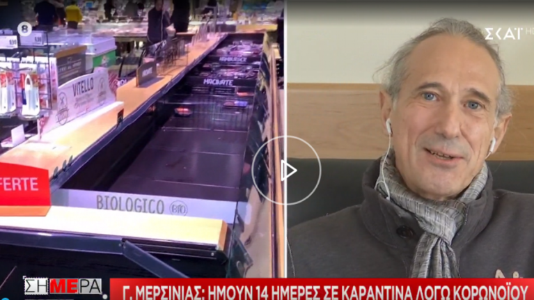 Συγκλονιστική εξομολόγηση: Ήμουν 14 ημέρες σε καραντίνα του &quot;Σωτηρία&quot; λόγω κοροναϊού