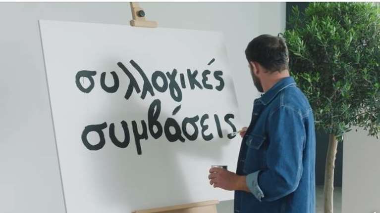 Νέο σποτ ΣΥΡΙΖΑ. &quot;Οι αγωνίες σου για την καθημερινότητα, την υγεία, την ασφάλιση, η δική μας πυξίδα&quot;