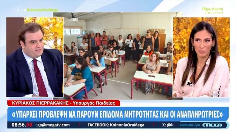 Πιερρακάκης για τα κενά στα σχολεία: Η Ελλάδα έχει 8 παιδιά ανά εκπαιδευτικό, ενώ η Ολλανδία 16