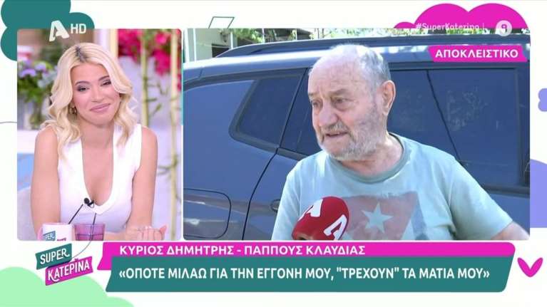 Οι πρώτες δηλώσεις του παππού της Klavdia μετά την επιτυχία στη Eurovision - &quot;Όποτε μιλάω για την εγγονή μου, τρέχουν τα μάτια μου&quot;