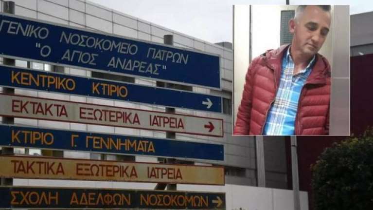 Πάτρα: Επιστρέφει στη δουλειά της η νοσηλεύτρια που απομακρύνθηκε για το θάνατο του Θεόδωρου Νεμουτιάνου