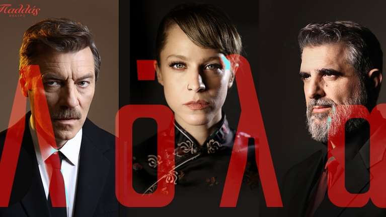 Oι πρώτες φωτογραφίες από την πολυαναμενόμενη παράσταση "Λόλα"