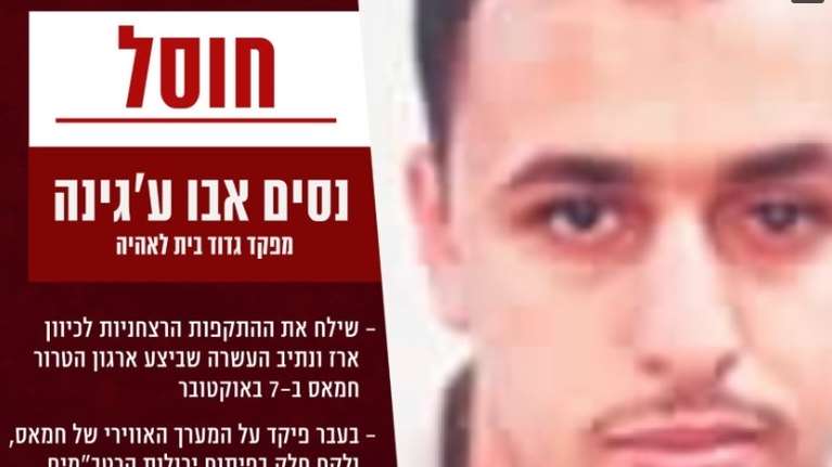 Νεκρός διοικητής της Χαμάς που είχε οργανώσει τις επιθέσεις στα κιμπούτς - Σκληρές μάχες στη Γάζα