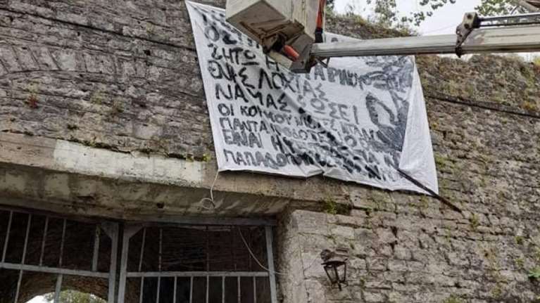 Εξοργιστικό: Νοσταλγοί της Χούντας κρέμασαν πανό υπέρ της Δικτατορίας στην Πρέβεζα [εικόνες]