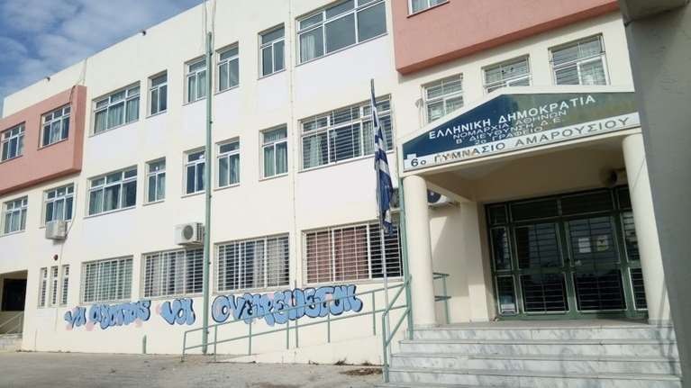 Εκτός ελέγχου το &quot;πάρτι&quot; 14χρονων με κροτίδες σε Γυμνάσιο του Αμαρουσίου - Τραυματίστηκε καθηγήτρια