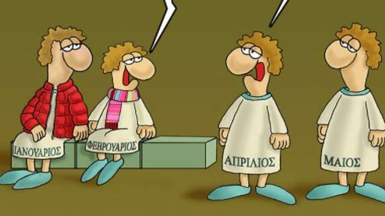 Αρκάς: Η επική &quot;συζήτηση&quot; των μηνών για τη... γιορτή του Μαρτίου