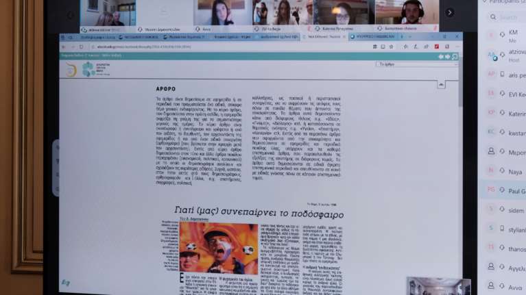 Χωρίς χρέωση από κινητά δίκτυα η εξ αποστάσεως εκπαίδευση - Δείτε όλες τις πλατφόρμες για Δημοτικό - Γυμνάσιο - Λύκειο