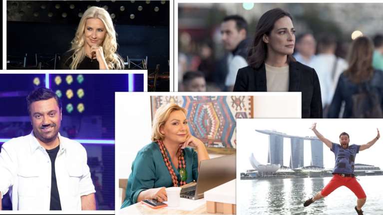 Πέντε διαφορετικές εκπομπές που αξίζει να ξεκινήσεις να παρακολουθείς