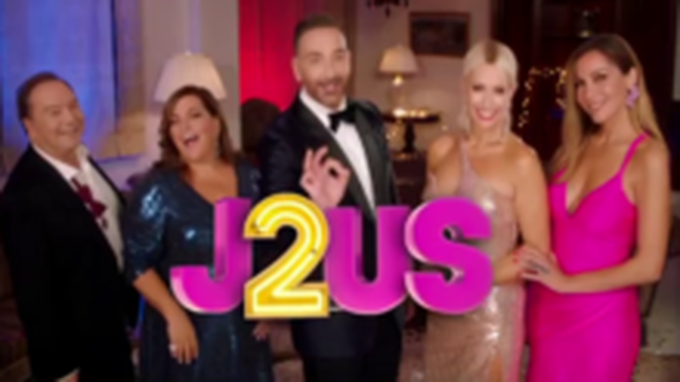 J2US | Δείτε το απολαυστικό τρέιλερ με Κοκλώνη, Βανδή, Μπακοδήμου, Σταυροπούλου &amp; Φασουλή!