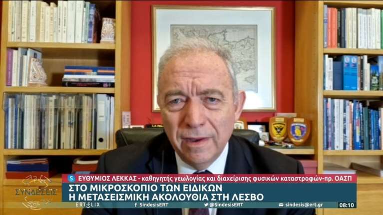 Λέκκας: Εχει ενεργοποιηθεί το ρήγμα στην Κρήτη - Η εκτίμηση για τη Λέσβο [βίντεο]