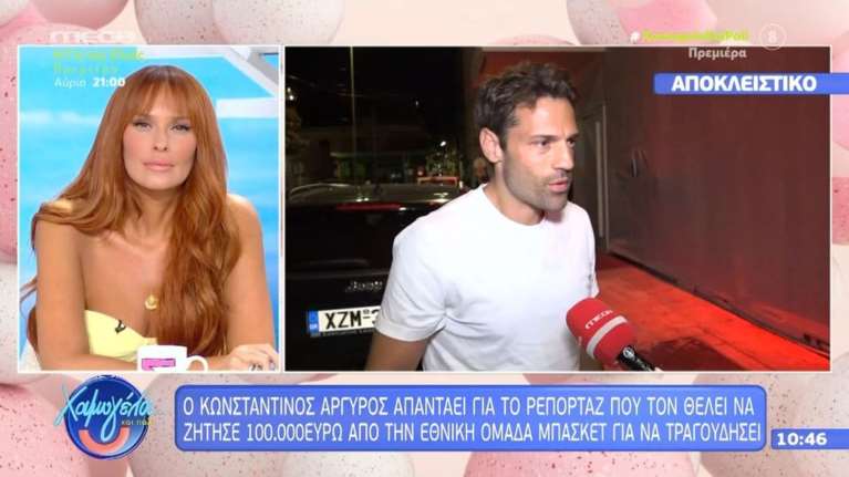 Ο Κωνσταντίνος Αργυρός απάντησε για το γλέντι της Εθνικής μπάσκετ και τα 100.000 ευρώ - Τι είπε ο λαϊκός τραγουδιστής [βίντεο]
