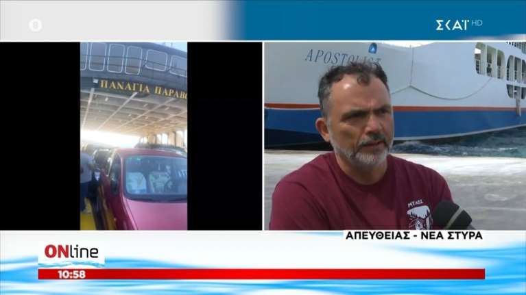 Νέα Στύρα: &quot;Μας έσωσαν ιδιώτες, το Λιμενικό απουσίαζε&quot; - Νέα καταγγελία επιβάτη του φέρι μποτ [βίντεο]