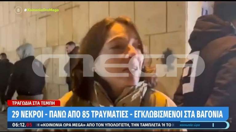 Τραγωδία στα Τέμπη: Συγκλονίζει η μητέρα ενός επιβάτη - &quot;Παίρνω το παιδί μου και δεν απαντάει&quot; [βίντεο]