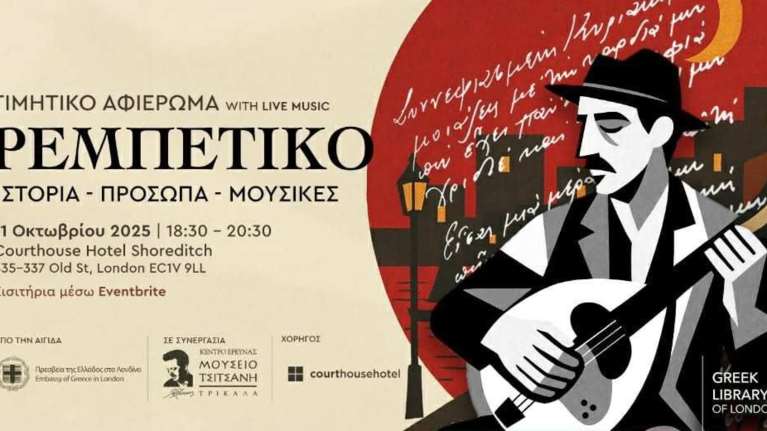 Αφιέρωμα στην ιστορία του ρεμπέτικου τραγουδιού, με αφορμή τα 110 χρόνια από τη γέννηση του Τσιτσάνη