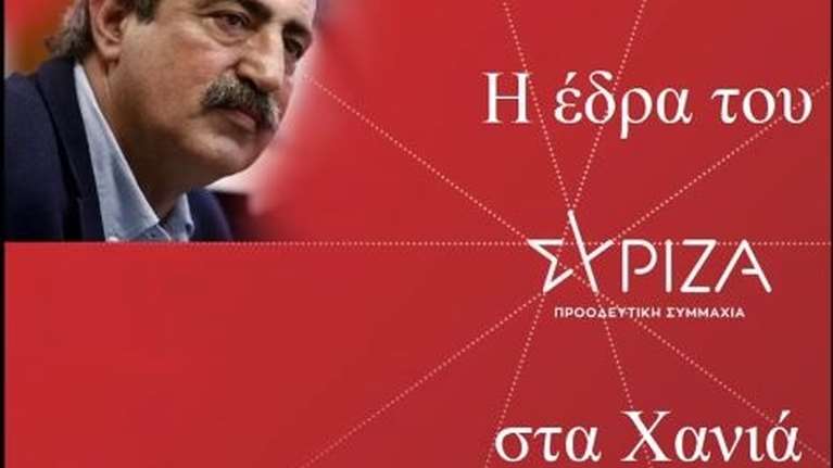 Αχταρμάς Πολάκη για την έδρα στα Χανιά με... Ελευθέριο Βενιζέλο, Άρη Βελουχιώτη και Ανδρέα Παπανδρέου