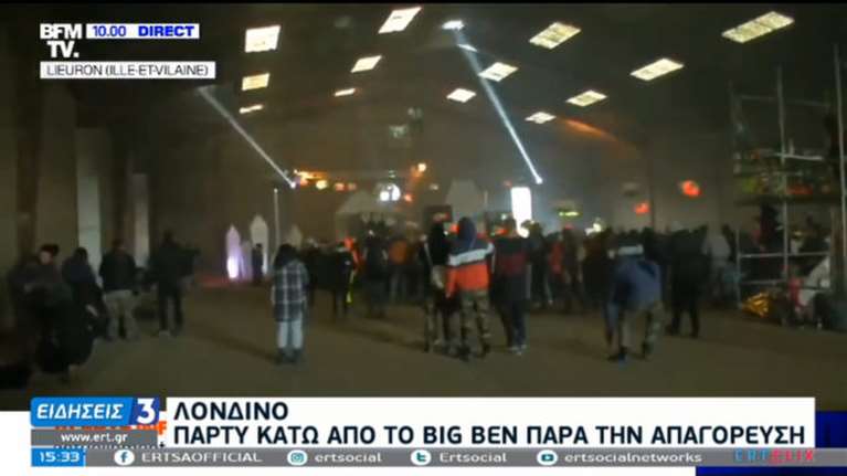 Γαλλία: Τρεις τραυματίες αστυνομικοί σε ρέιβ πάρτυ - Πυρπολήθηκε περιπολικό [βίντεο]