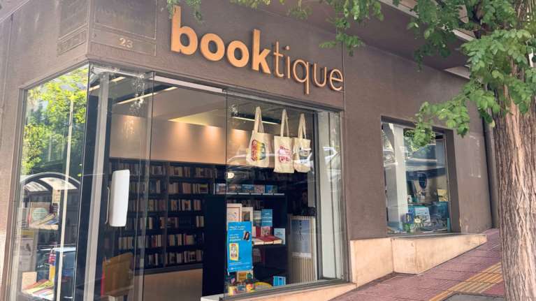 Θα αγόραζες ποτέ βιβλίο από αυτόματο πωλητή, χωρίς να ξέρεις (σχεδόν) τίποτα γι' αυτό; Ένα βιβλιοπωλείο στο προτείνει!