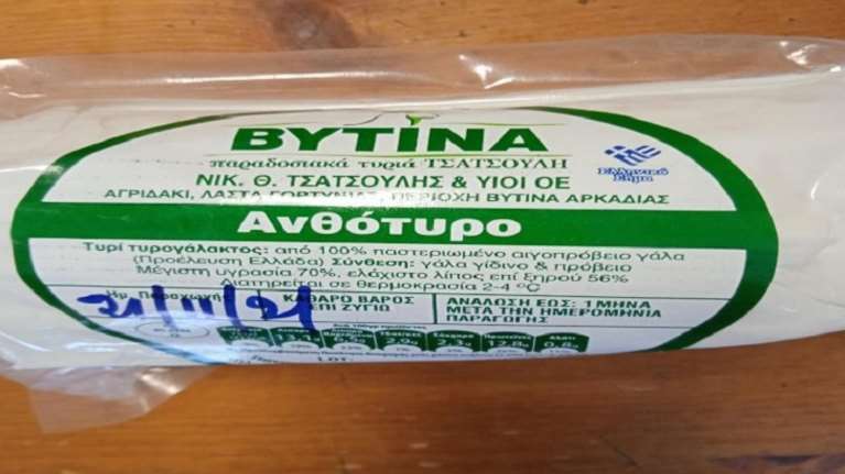 Ανάκληση ανθότυρου με Listeria από τον ΕΦΕΤ