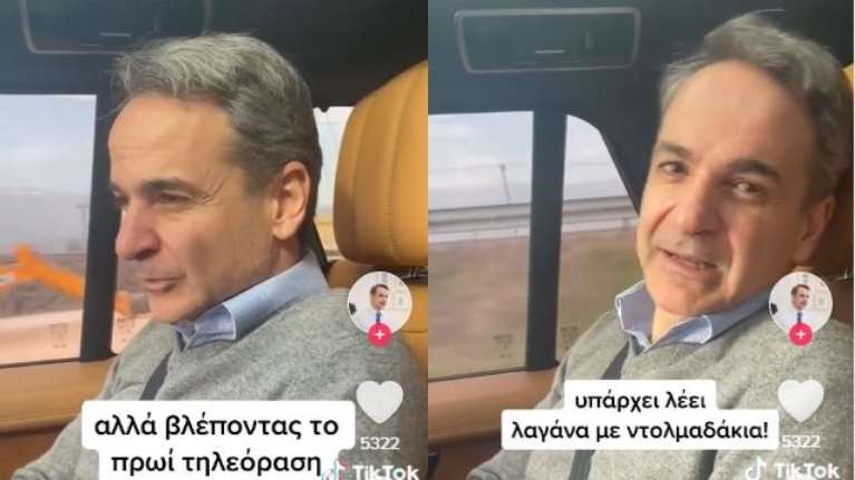 Μητσοτάκης σε γιορτινό mood: "Θα ζητήσω πνευματικά δικαιώματα για τη λαγάνα με… ντολμαδάκια" [βίντεο]