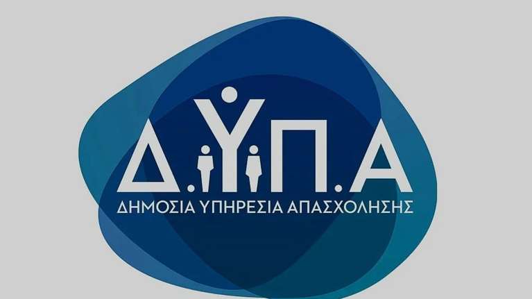 ΔΥΠΑ: Ξεκίνησε νέο επιδοτούμενο πρόγραμμα ανέργων- Ποιον τομέα αφορά