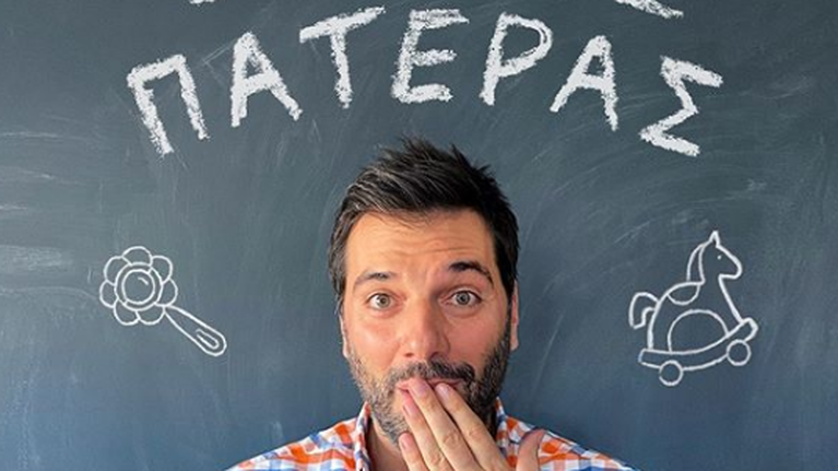 Ευτυχισμένος ο Παναγιώτης Χατζηδάκης: Θα γίνω πατέρας