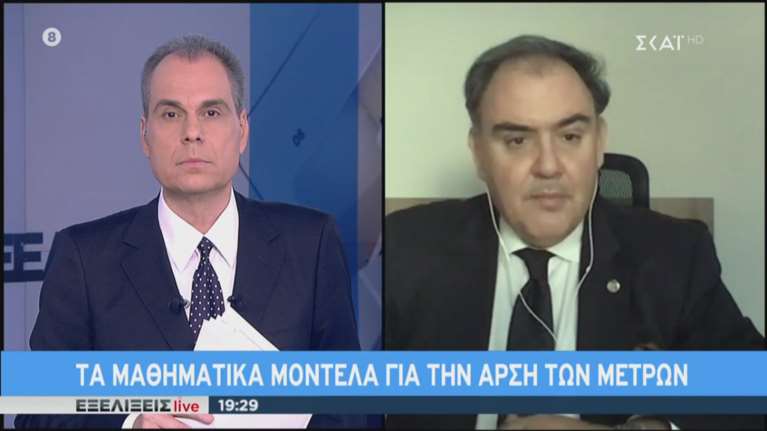 Σαρηγιάννης: Τέλη Οκτωβρίου το δεύτερο κύμα του κορονοϊού στην Ελλάδα