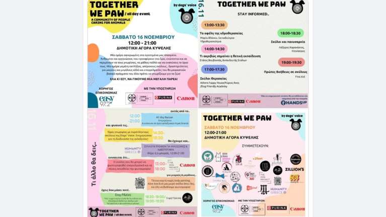 Μεγάλη γιορτή από τη Dogs’Voice στη Δημοτική Αγορά της Κυψέλης: Ολοι μαζί στο μακρύ ταξίδι της προστασίας των ζώων
