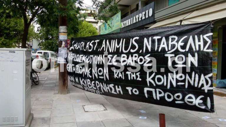 Λάρισα: Στο "στόχαστρο" αντιεξουσιαστών ο επιχειρηματίας Αχιλλεας Νταβέλης που παράγει χειρουργικές μάσκες