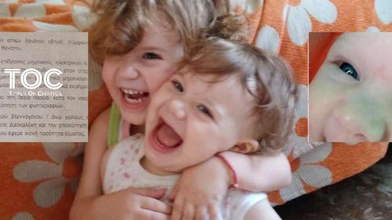 Πάτρα: Αυτό είναι το πόρισμα κόλαφος για τον θάνατο από ασφυξία Μαλένας και Ίριδας - "Βίαιος μηχανισμός θανάτου"