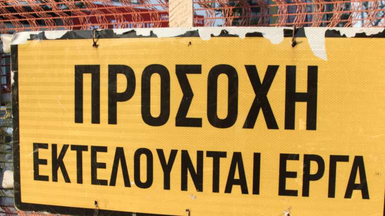 Τέλος oι παράνομες αναστροφές στην οδό Πειραιώς