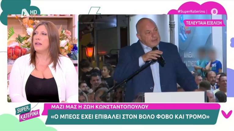 Ζωή Κωνσταντοπούλου: Όταν με βλέπει ο Μπέος φεύγει... τρέχοντας - Ο Κασσελάκης δεν είναι μωρό να παραγγέλνει αδερφάκια