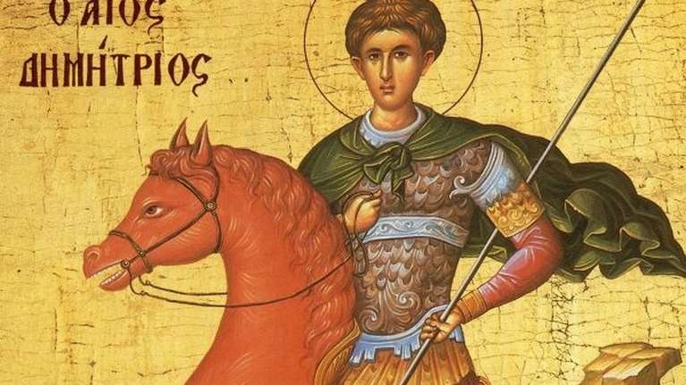 Εορτολόγιο: Ποιοι γιορτάζουν σήμερα Δευτέρα 26 Οκτωβρίου