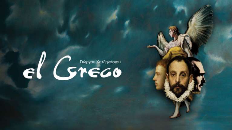 &quot;El Greco&quot;: Για πρώτη φορά, η πρωτότυπη όπερα του Γιώργου Χατζηνάσιου στο Μέγαρο Μουσικής Αθηνών