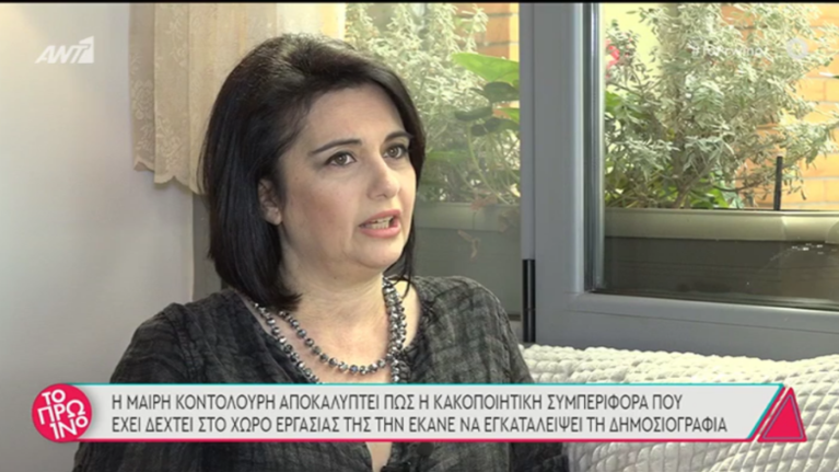 Γνωστός παρουσιαστής στη Μαίρη Κοντολούρη που άφησε τελικά τα ΜΜΕ: &quot;Φοράω το μπουρνούζι μου, έχω κάνει μπάνιο, σε σκέφτομαι&quot;