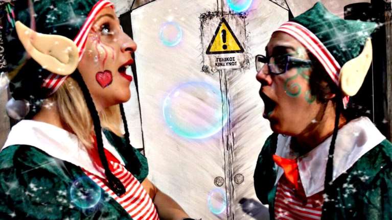 &quot;Αγκαλιάσετε τη Γη! Σώστε τα Χριστούγεννα&quot;: Μία διαδραστική παράσταση για παιδιά με πολύ τραγούδι και χορό