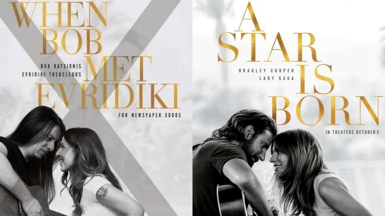 Ευριδίκη - Μπομπ Κατσιώνης: Αναβίωσαν τη φωτογραφία της αφίσας από την ταινία &quot;A star is born&quot;