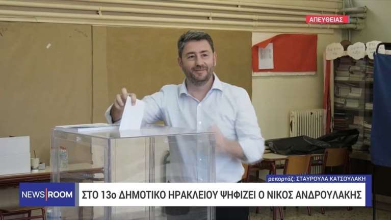 Ψήφισε στο Ηράκλειο ο Νίκος Ανδρουλάκης: Σήμερα έχετε πολλούς λόγους να στηρίξετε ΠΑΣΟΚ [βίντεο]