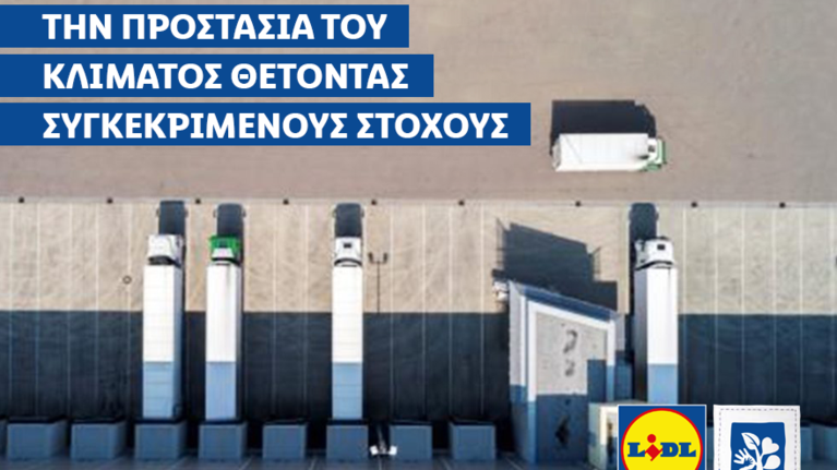 Η Lidl Ελλάς ενισχύει την προστασία του κλίματος θέτοντας συγκεκριμένους στόχους