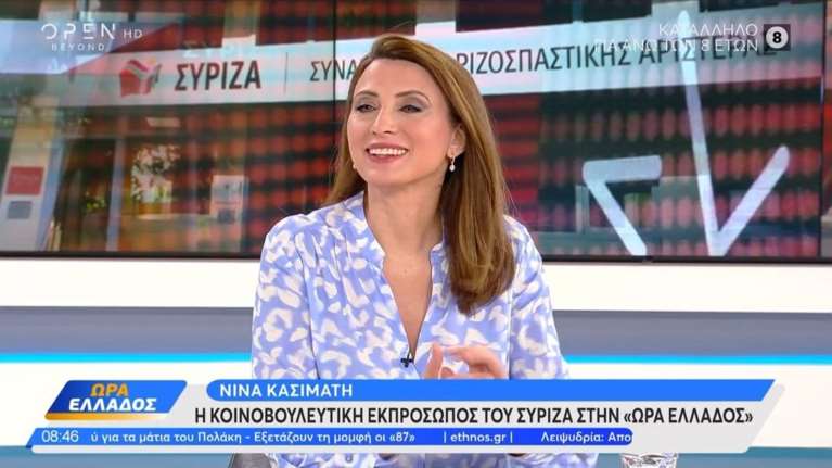 Νίνα Κασιμάτη: Όχι σε εσωκομματικές κάλπες - Ο Πολάκης να επιστρέψει στην Κ.Ο.