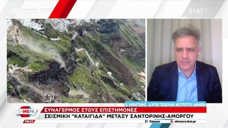 Διευθυντής Γεωδυναμικού για Σαντορίνη: &quot;Σχετική σταθεροποίηση&quot; - Το παράδειγμα της Αιθιοπίας με σεισμούς και δύο ηφαίστεια