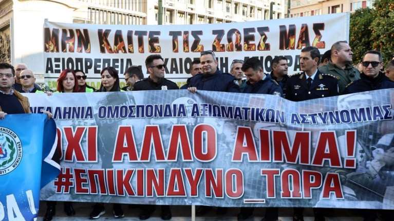Συγκέντρωση διαμαρτυρίας ενστόλων στο κέντρο της Αθήνας - Κλειστή η Σταδίου