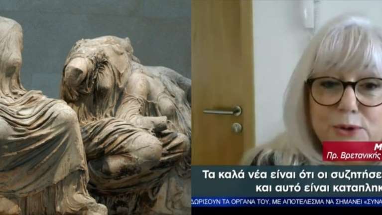 Γλυπτά Παρθενώνα: &quot;Σημείο τριβής ήταν o δανεισμός- Τώρα δεν μιλάμε γι αυτό&quot;