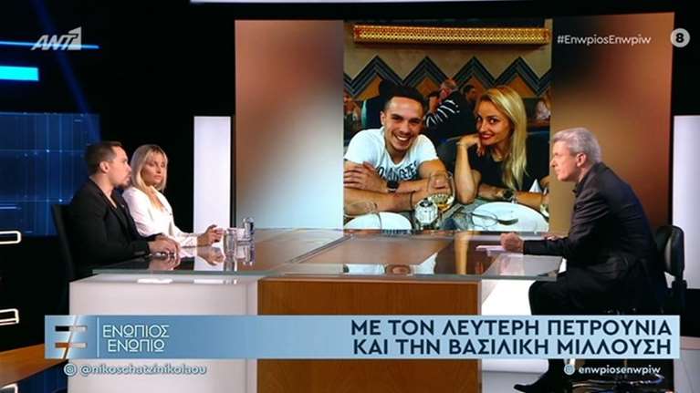 Συγκλονίζει ο Πετρούνιας: Τρεις μήνες ήμουν σε ημιαναπηρία, όλα τα τράβηξε η Βασιλική