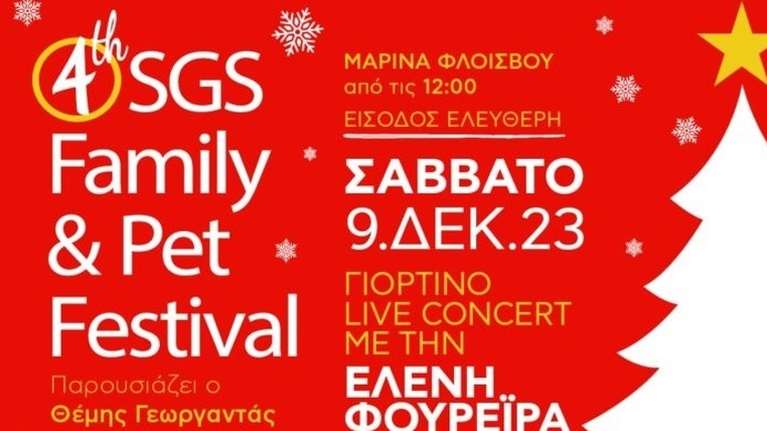 Family and Pet Festival στις 9 Δεκεμβρίου στη Μαρίνα Φλοίσβου - Υιοθετήστε ένα αδέσποτο