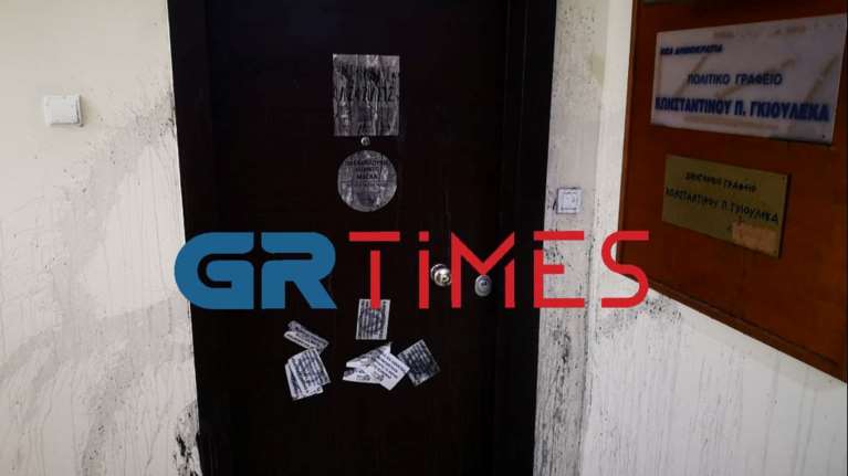 Επίθεση στο γραφείο Γκιουλέκα και στην Αρχή Διαφάνειας: Στον εισαγγελέα ένας 19χρονος και μία 26χρονη